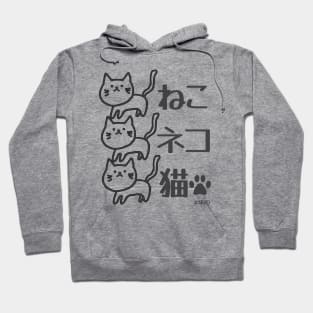 Cat Cat Cat, Kawaii Japanese neko Hoodie